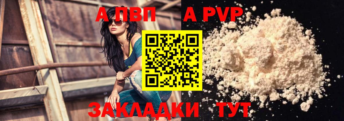 Alfa_PVP крисы CK Лысьва