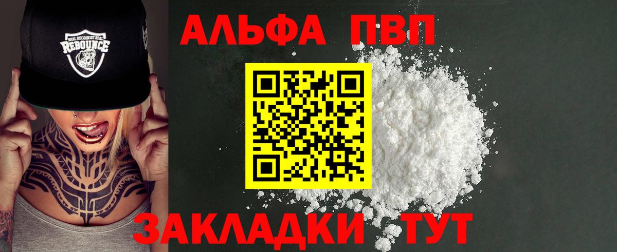 Лысьва  A-PVP  Alpha-PVP кристаллы  Alpha-PVP Соль  хочу наркоту  A PVP СК  Вход с VPN 