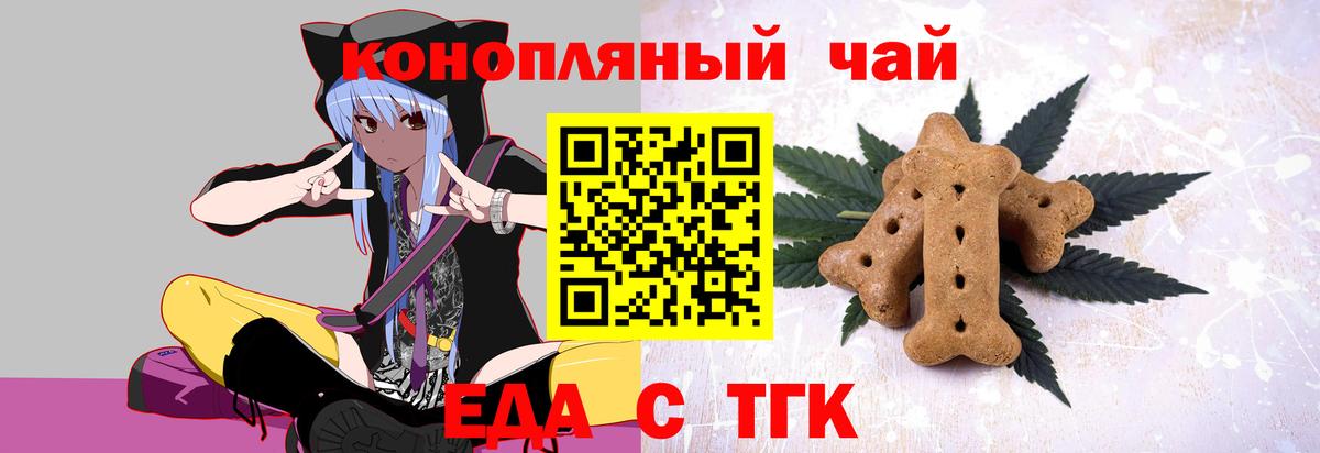Cannafood марихуана Лысьва