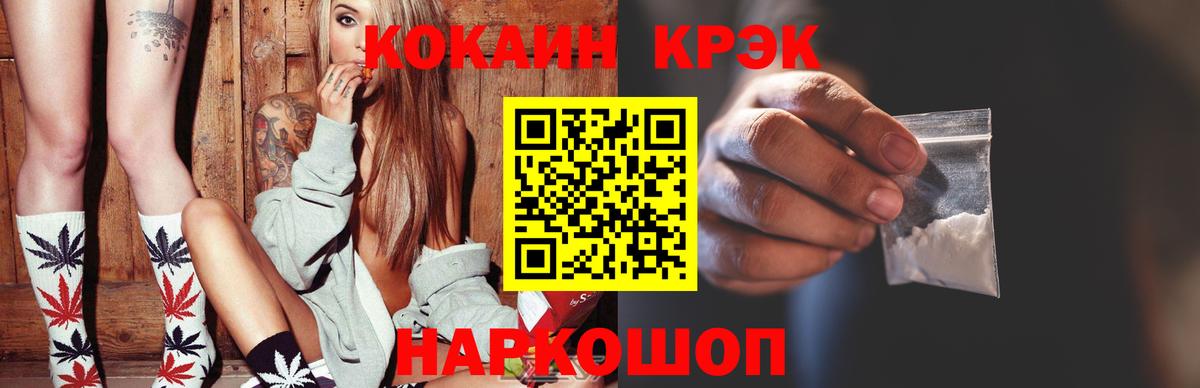 Cocaine FishScale Лысьва