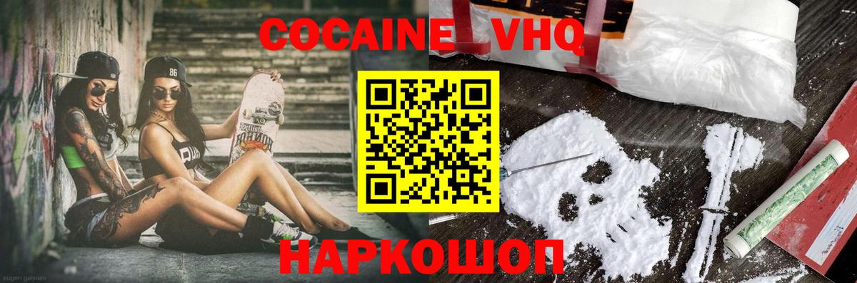 Cocaine VHQ  Вход с VPN  Лысьва  Cocaine FishScale 