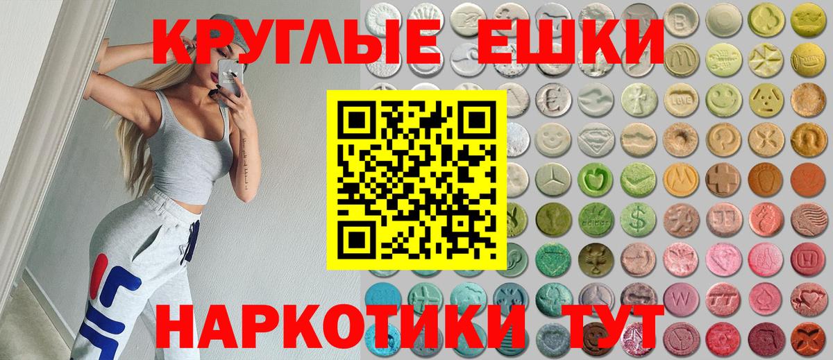 ЭКСТАЗИ 280мг Лысьва
