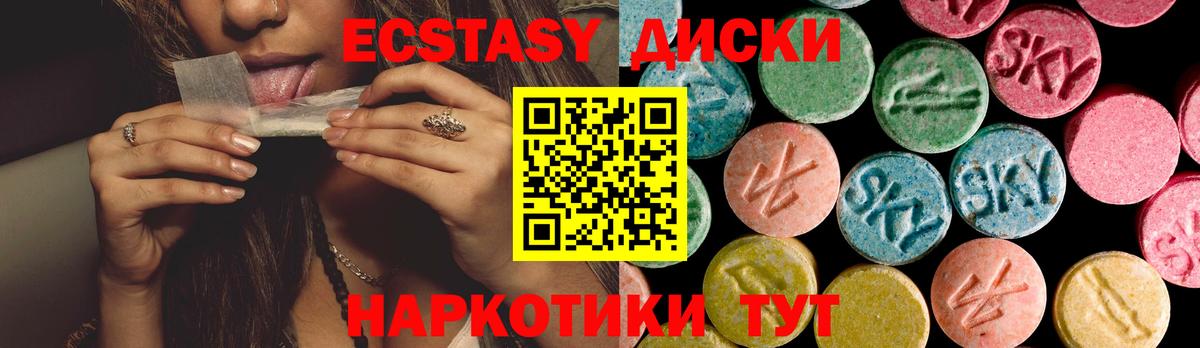 Ecstasy XTC  Ecstasy    онион  закладка  Вход с VPN  Ecstasy 250 мг  Лысьва 