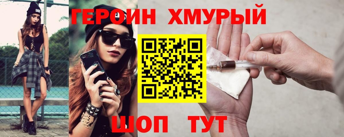 ГЕРОИН Heroin Лысьва