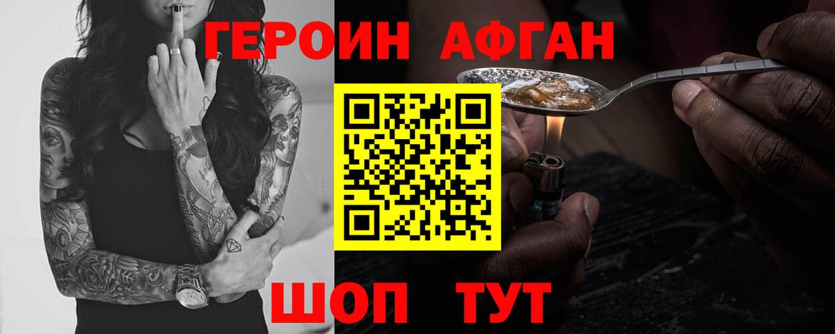 Лысьва  ГЕРОИН  Вход с VPN  ГЕРОИН гречка 