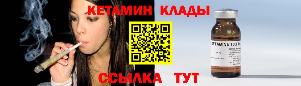 Кетамин ketamine  КЕТАМИН VHQ  Вход с VPN  Лысьва 