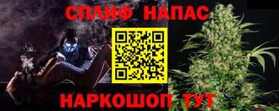 спайс Чапаевск
