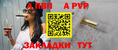 спайс Чапаевск