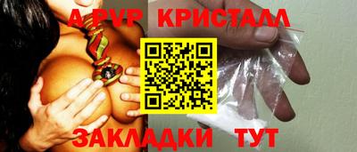 спайс Чапаевск