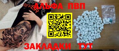 спайс Чапаевск