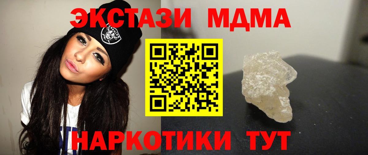 МДМА Molly Лысьва