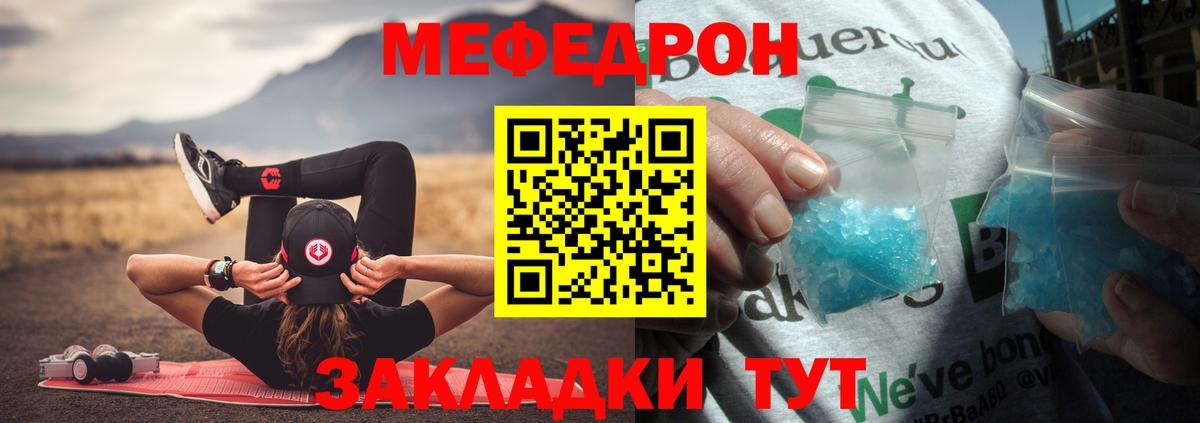 МЯУ-МЯУ  МЕФ мяу мяу  Вход с VPN  Лысьва  МЕФ 