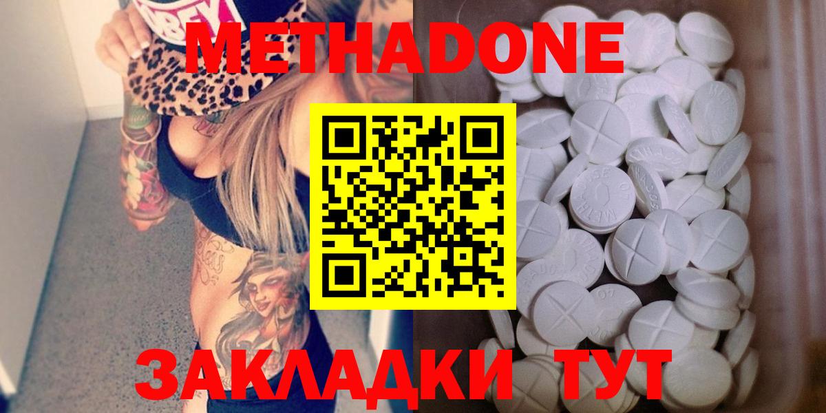 Лысьва  МЕТАДОН VHQ  Вход с VPN  МЕТАДОН methadone 