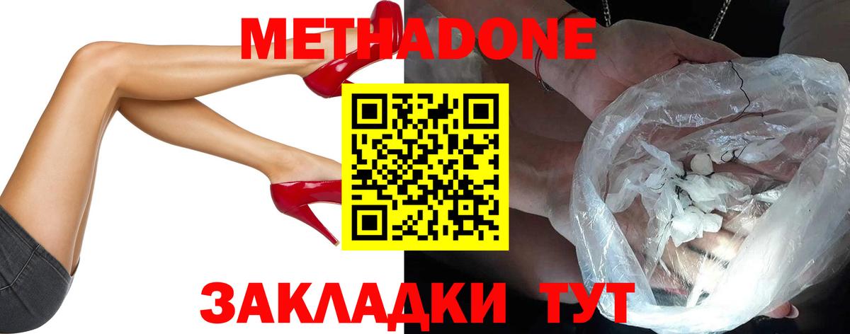 МЕТАДОН белоснежный Лысьва