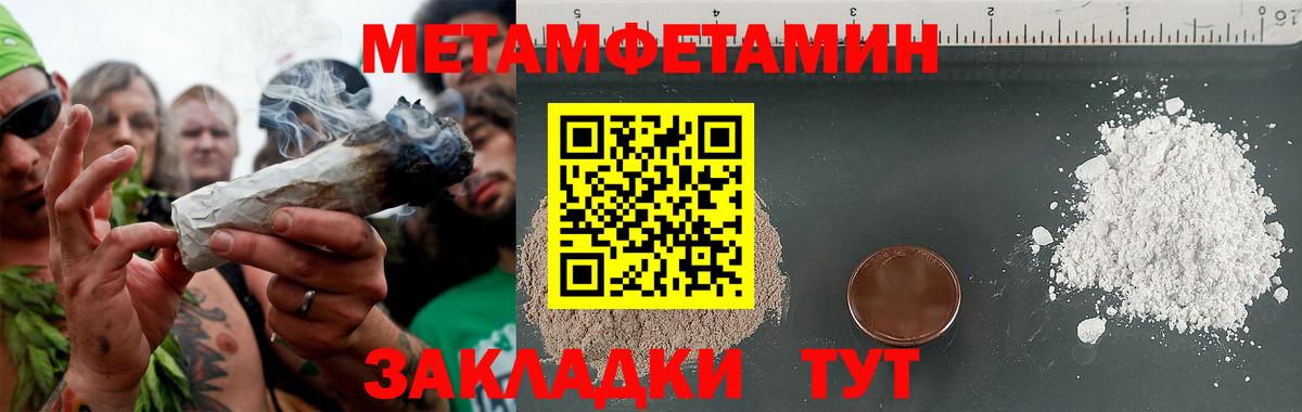 Первитин Декстрометамфетамин 99.9%  Первитин Декстрометамфетамин 99.9%  Метамфетамин  Вход с VPN  Лысьва 