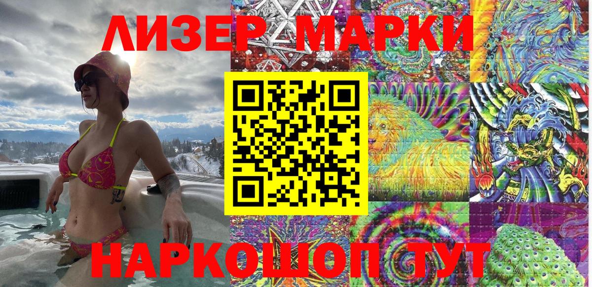 Марки N-bome 1,8мг Лысьва