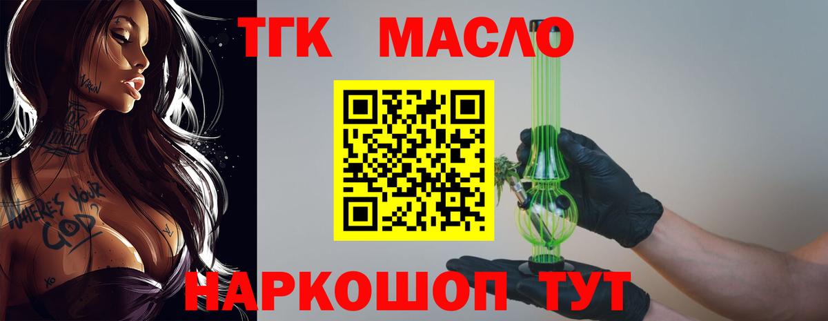 Лысьва  Дистиллят ТГК гашишное масло  Вход с VPN 