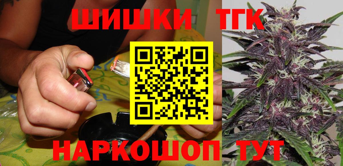 Шишки марихуана SATIVA & INDICA  Шишки марихуана план  Канабис THC 21%  Вход с VPN  Лысьва 